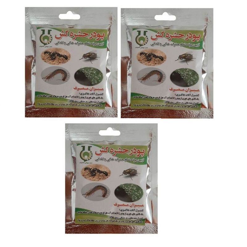 پودر حشره کش سبز رویش اصفهان مدل p52 وزن ۳۵ گرم بسته ۳ عددی