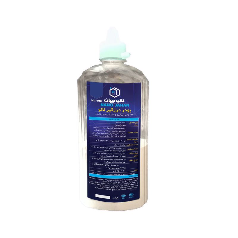 پودر درزگیر نانوجهان کدnj 107 وزن 350گرم