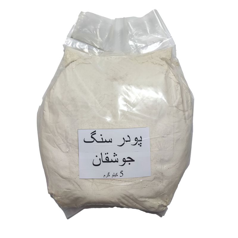 پودر سنگ جوشقان کد 72 وزن 5 کیلوگرم