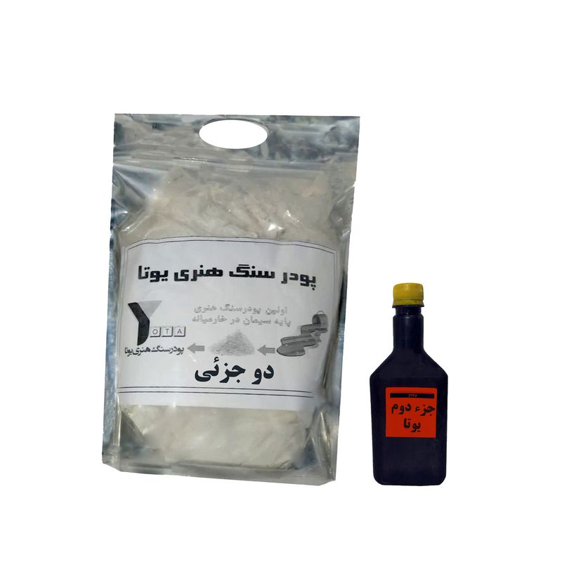 پودر سنگ دو جزئی یوتا مدل  الیاف دار وزن 5 کیلو گرم به همراه مایع روان کننده