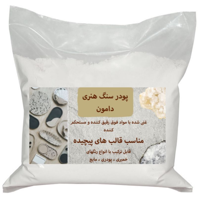 پودر سنگ مصنوعی دلتا دامون کد damon 65 وزن 1 کیلوگرم