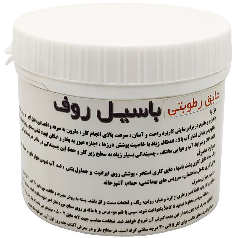 پودر عایق رطوبتی باسیل روف مدل multi purpose وزن 1 کیلوگرم