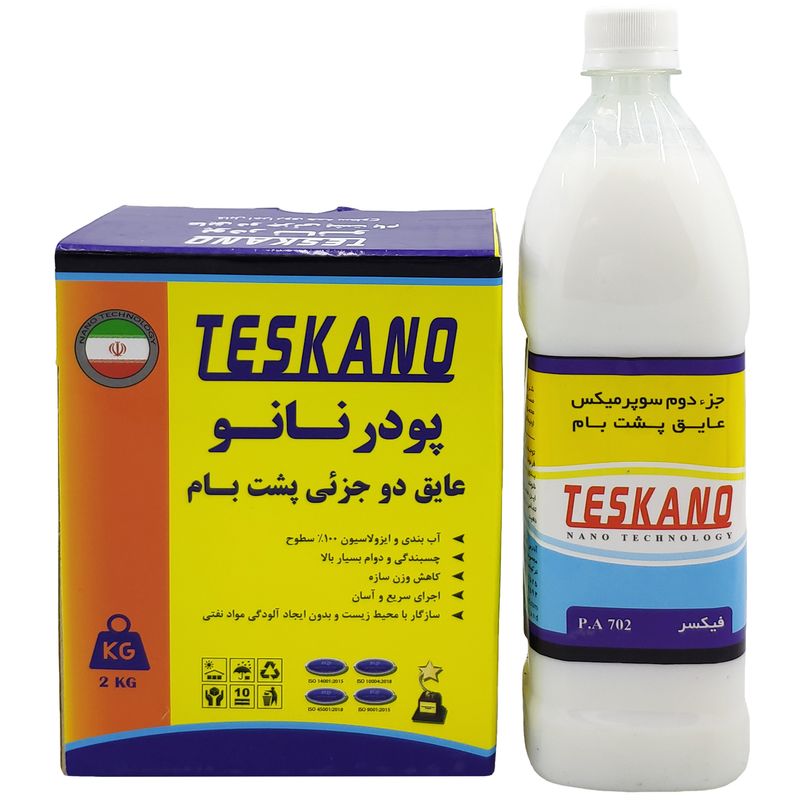 پودر عایق نانو مدل ba1 مقدار 2 کیلو گرم