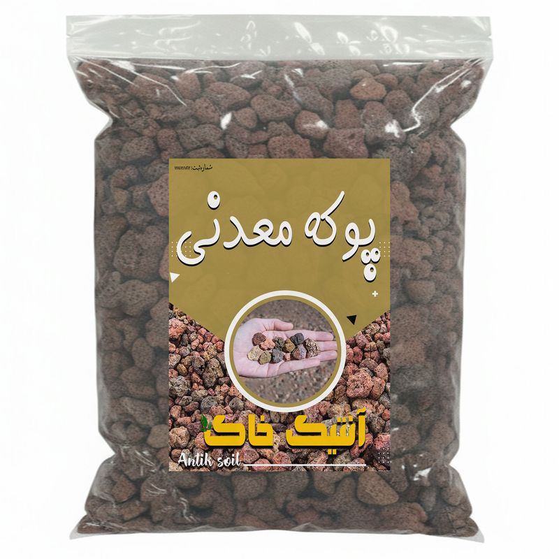 پوکه معدنی آنتیک خاک مدل s10 وزن 5 کیلوگرم