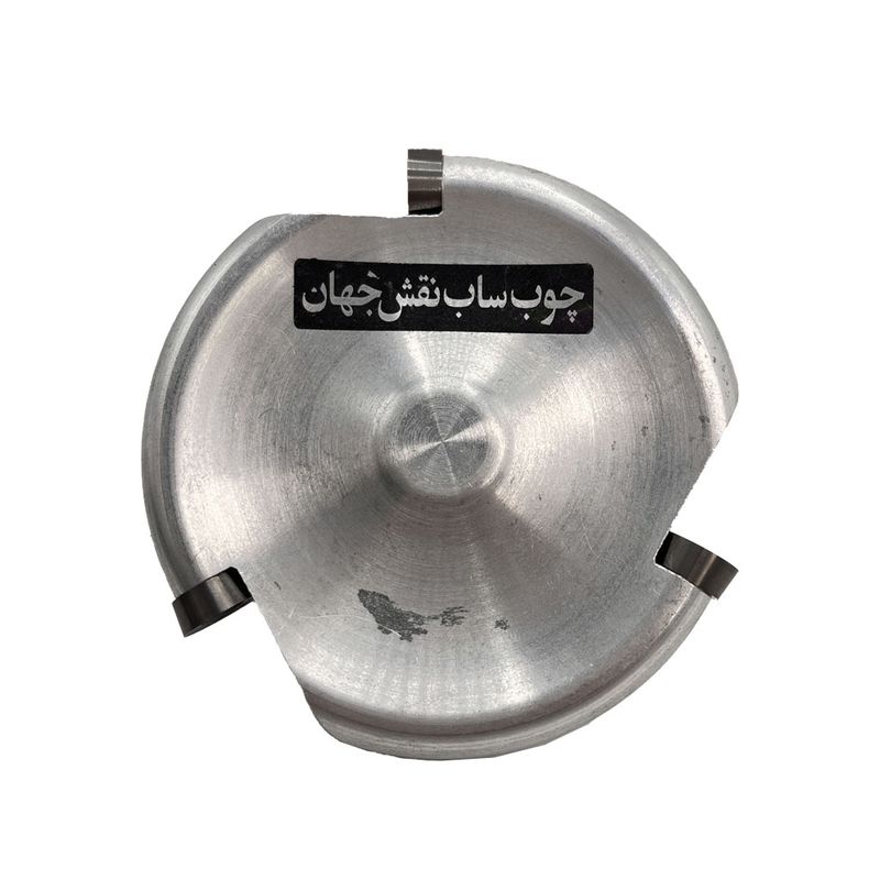 چوب ساب دیسکی الماسه سه تیغ نقش جهان کد jt 8.5