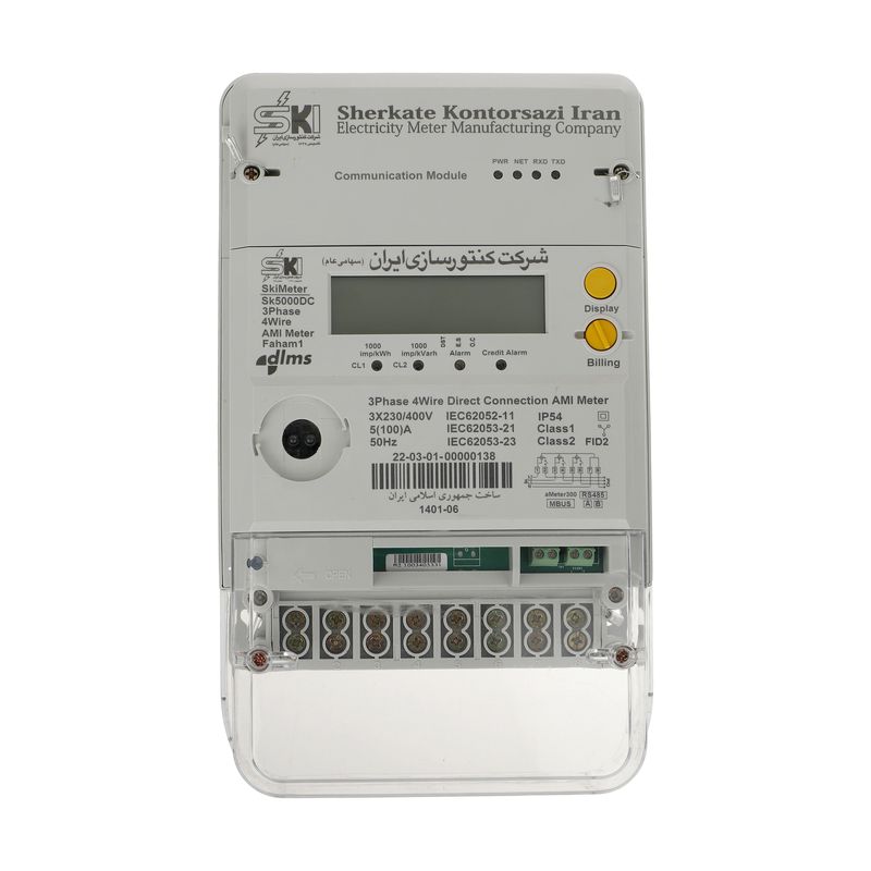 کنتور برق سه فاز شرکت کنتورسازی ایران مدل sk5000dc