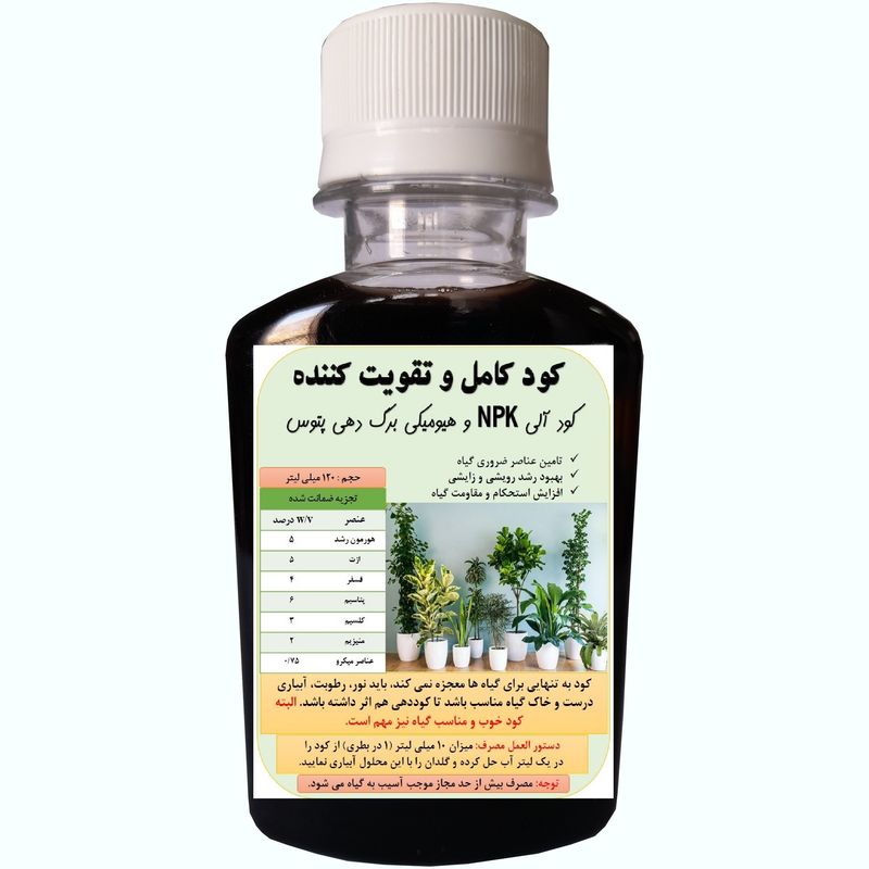 کود آلی npk و هیومیکی برگ دهی پتوس مدل petous حجم 120 میلی لیتر