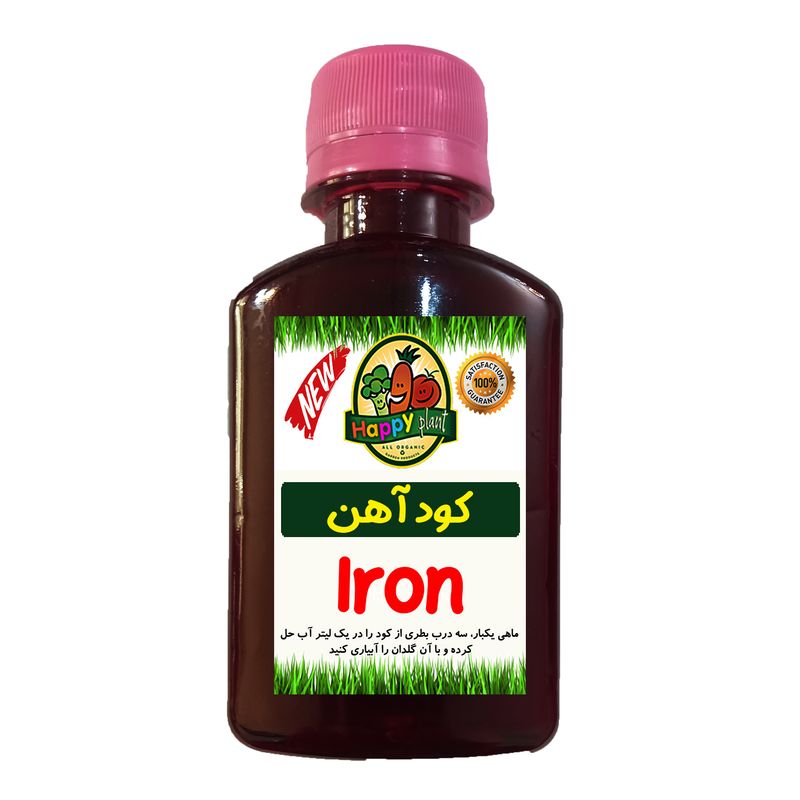 کود تقویتی آهن کلاته مایع مخصوص گل و گیاهان آپارتمانی هپی پلنت مدل eddha6 حجم 120 میلی لیتر
