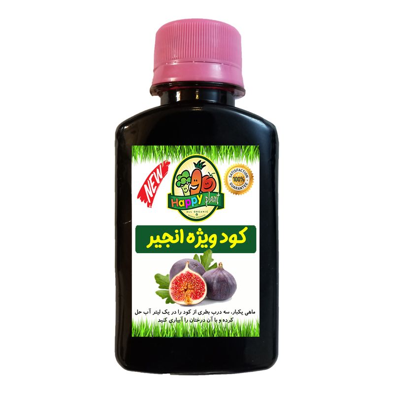 کود تقویتی مخصوص درخت انجیر هپی پلنت مدل hp421 حجم 120 میلی لیتر
