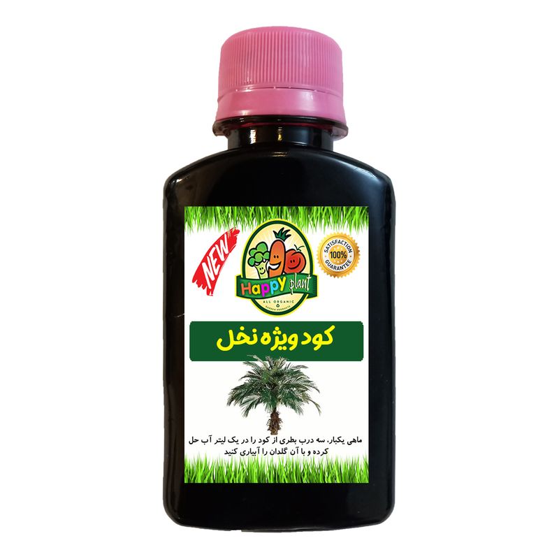 کود تقویتی مخصوص درخت نخل هپی پلنت مدل hp463 حجم 120 میلی لیتر