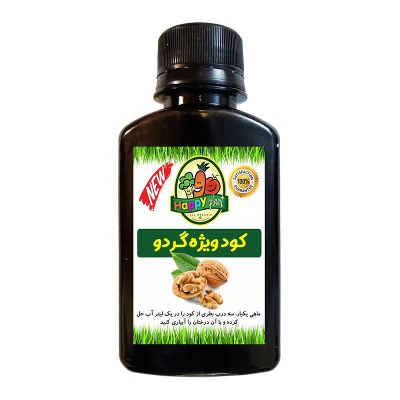 کود تقویتی مخصوص درخت گردو هپی پلنت مدل hp444 حجم 120 میلی لیتر