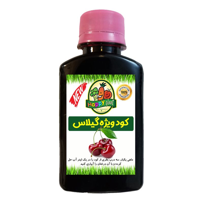 کود تقویتی مخصوص درخت گیلاس هپی پلنت مدل hp446 حجم 120 میلی لیتر