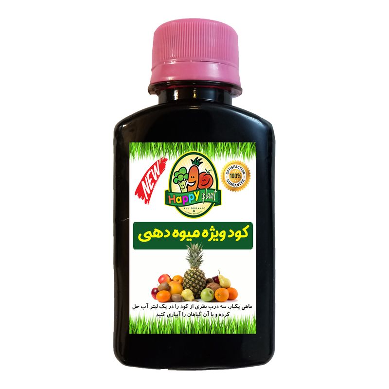 کود تقویتی مخصوص میوه دهی هپی پلنت مدل hp450 حجم 120 میلی لیتر