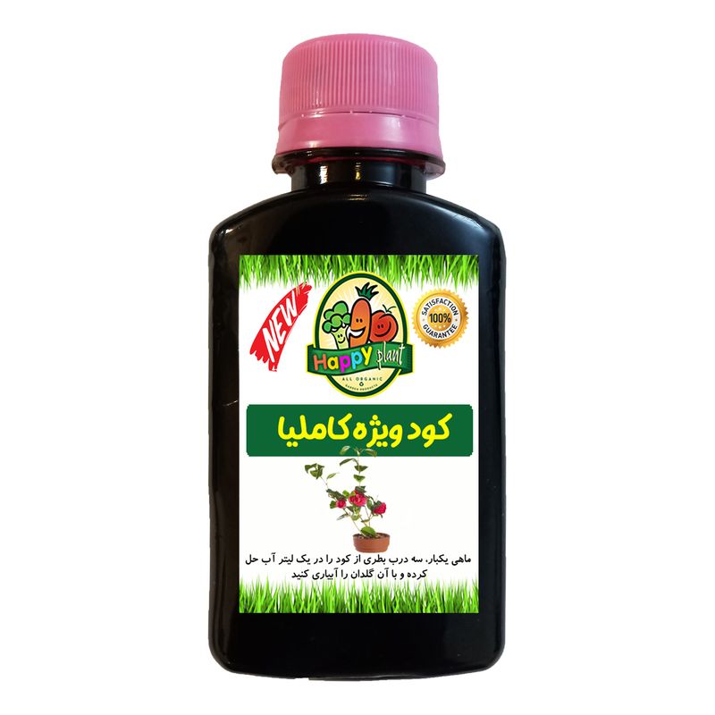 کود تقویتی مخصوص کاملیا هپی پلنت مدل hp402 حجم 120 میلی لیتر