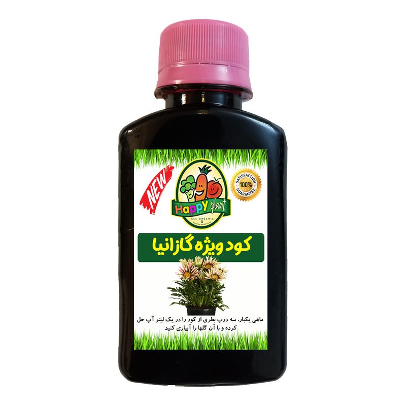 کود تقویتی مخصوص گازانیا هپی پلنت مدل hp443 حجم 120 میلی لیتر