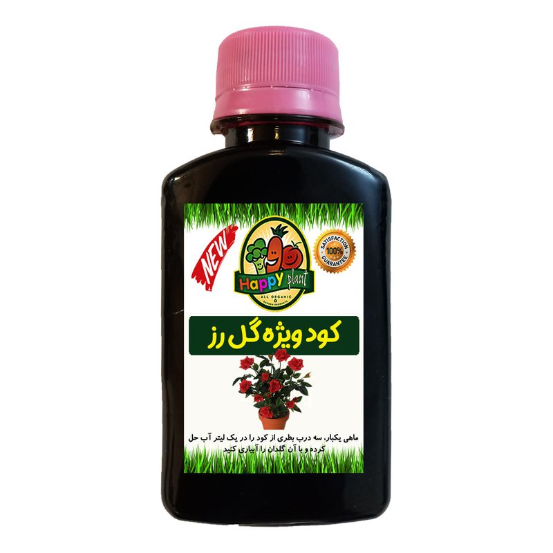 کود تقویتی مخصوص گل رز هپی پلنت مدل hp502 حجم 120 میلی لیتر