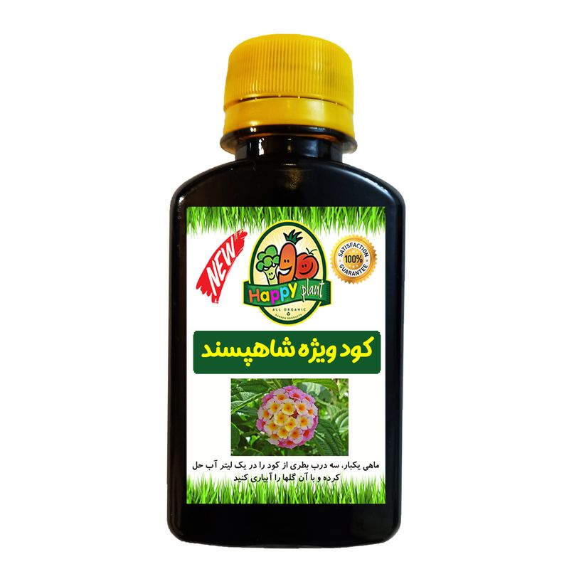 کود تقویتی مخصوص گل شاهپسند هپی پلنت مدل hp438 حجم 120 میلی لیتر