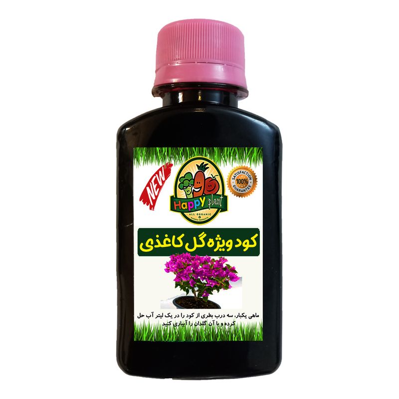 کود تقویتی مخصوص گل کاغذی هپی پلنت مدل hp341 حجم 120 میلی لیتر