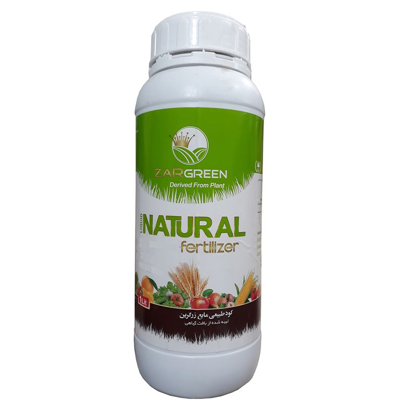 کود طبیعی مایع زرگرین مدل natural حجم یک لیتر