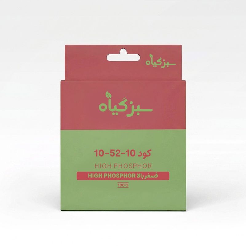 کود فسفر بالا سبزگیاه کد npk 10 52 10 وزن 100 گرم