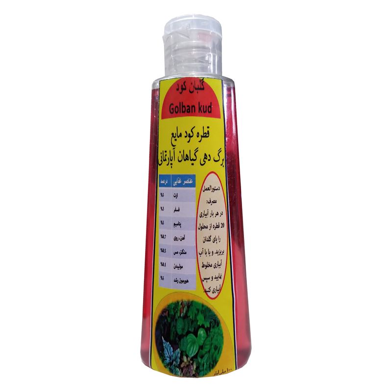 کود مایع برگ دهی گیاهان آپارتمانی گلبان کود مدل g حجم 100 میلی لیتر