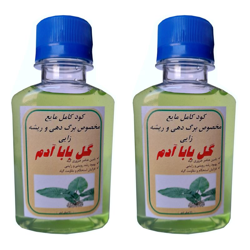 کود مایع رشدگل باباآدم مدل mpower حجم 120 میلی لیتر بسته دو عددی