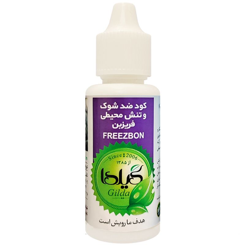 کود مایع ضد شوک و تنش محیطی گیلدا مدل freezbon حجم 30 میلی لیتر