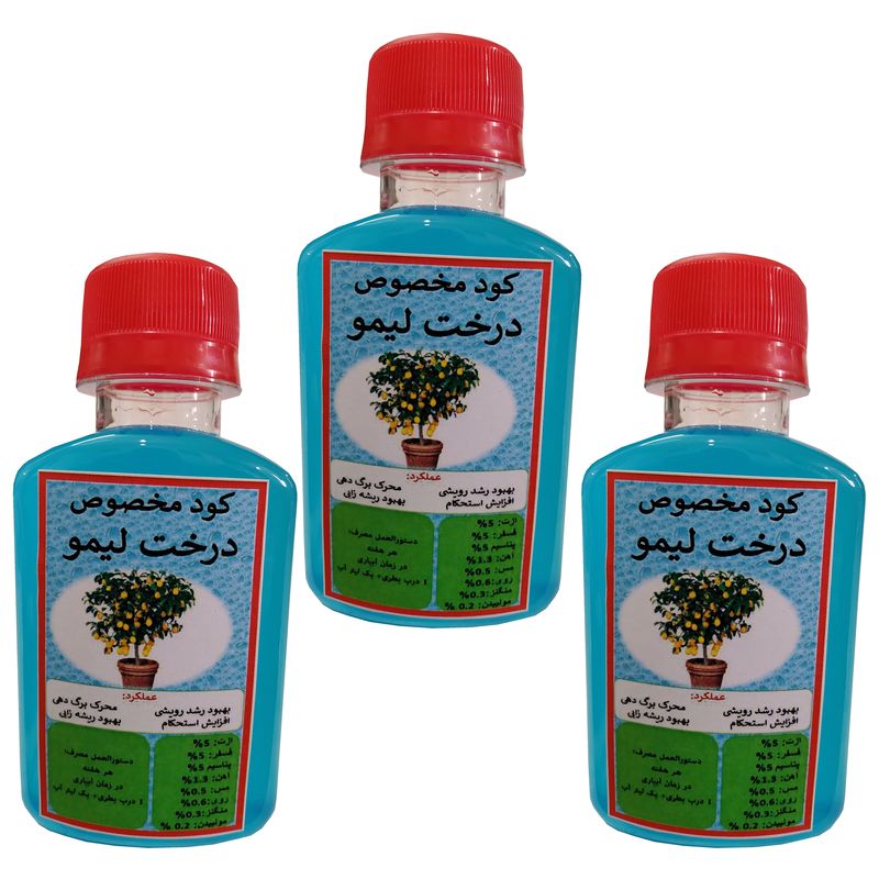 کود مایع محرک رشد درخت لیمو مدل mpower حجم 120 میلی لیتر بسته سه عددی