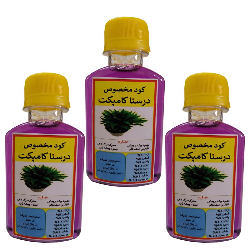 کود مایع محرک رشد درسنا کامپکت مدل mpower حجم 120 میلی لیتر بسته سه عددی
