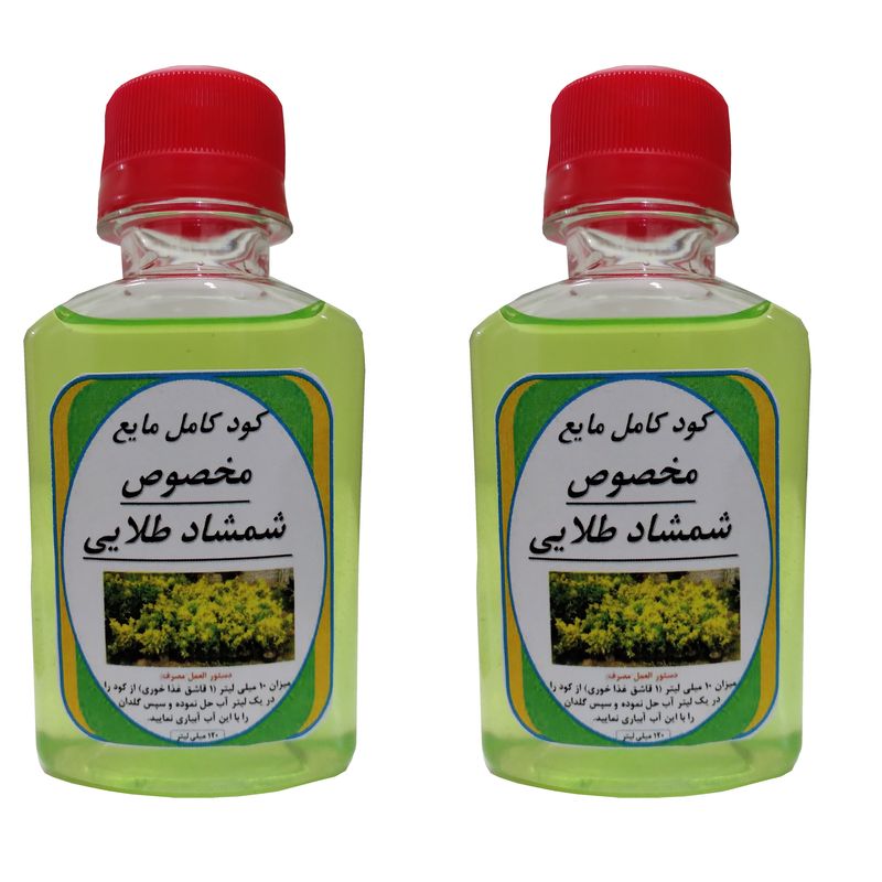 کود مایع محرک رشد شمشاد طلایی مدل mpower حجم 120 میلی لیتر بسته دو عددی