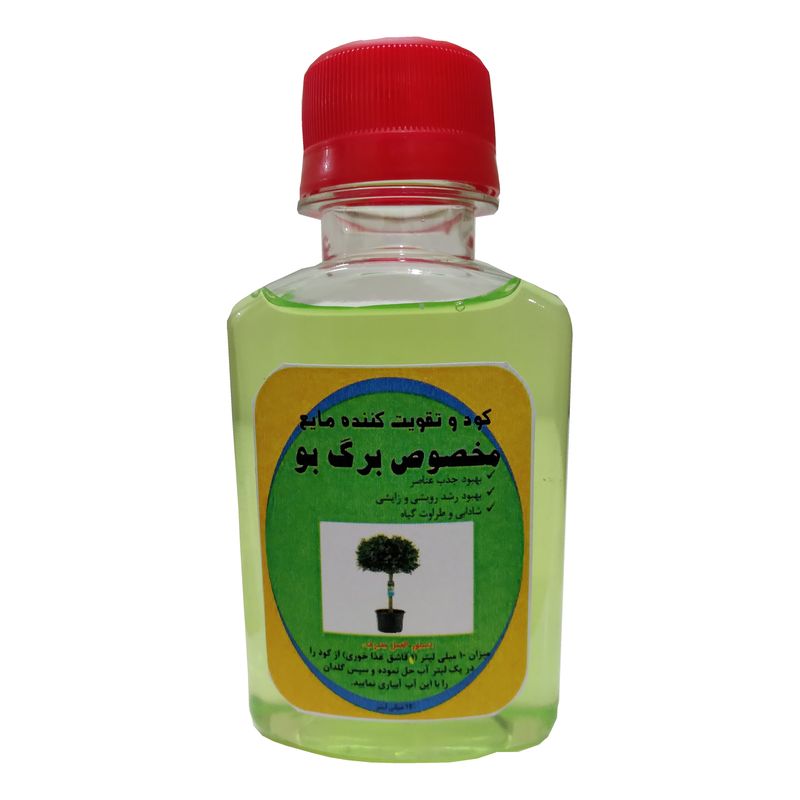 کود مایع مرکب مخصوص برگ بو مدل z02 حجم 120 میلی لیتر