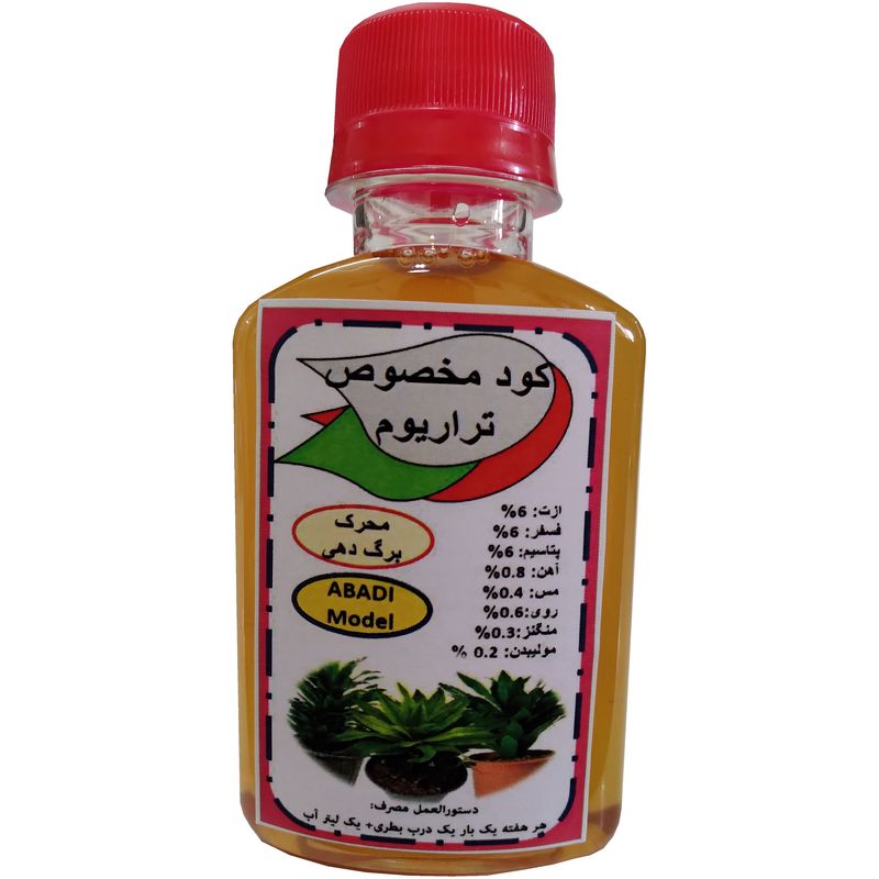 کود مایع مکمل رشد تراریوم مدل super power 11 حجم 120 میلی لیتر