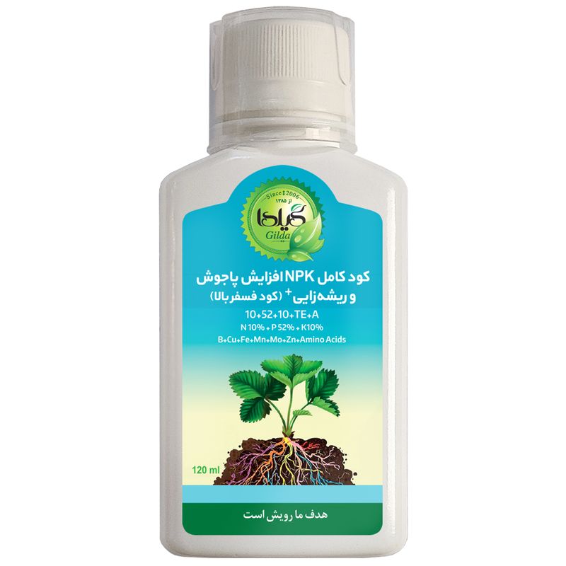 کود مایع کامل npk افزایش پاجوش و ریشه زایی گیلدا مدل فسفر بالا حجم 120 میلی لیتر