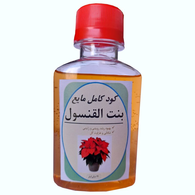 کود مایع کامل و تقویت کننده گل بنت القنسول مدل brg07 حجم 120 میلی لیتر