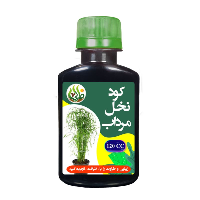 کود نخل مرداب ظرافت مدل ko19135 حجم 120 میلی لیتر