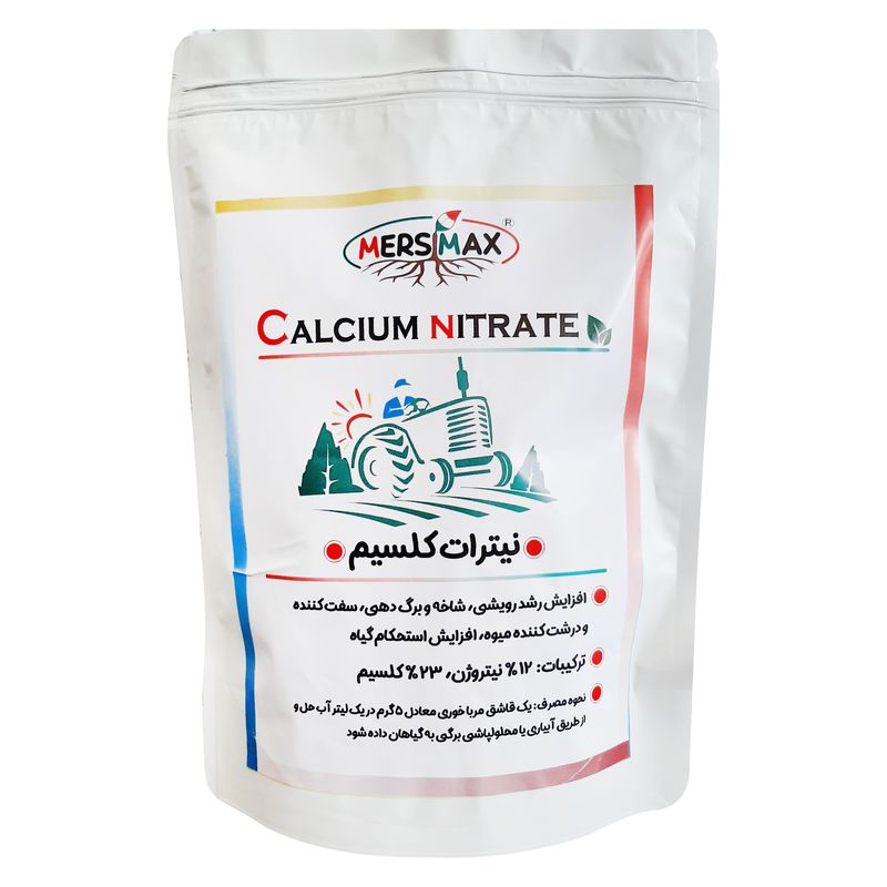 کود نیترات کلسیم مرسیمکس مدل caln وزن 500 گرم