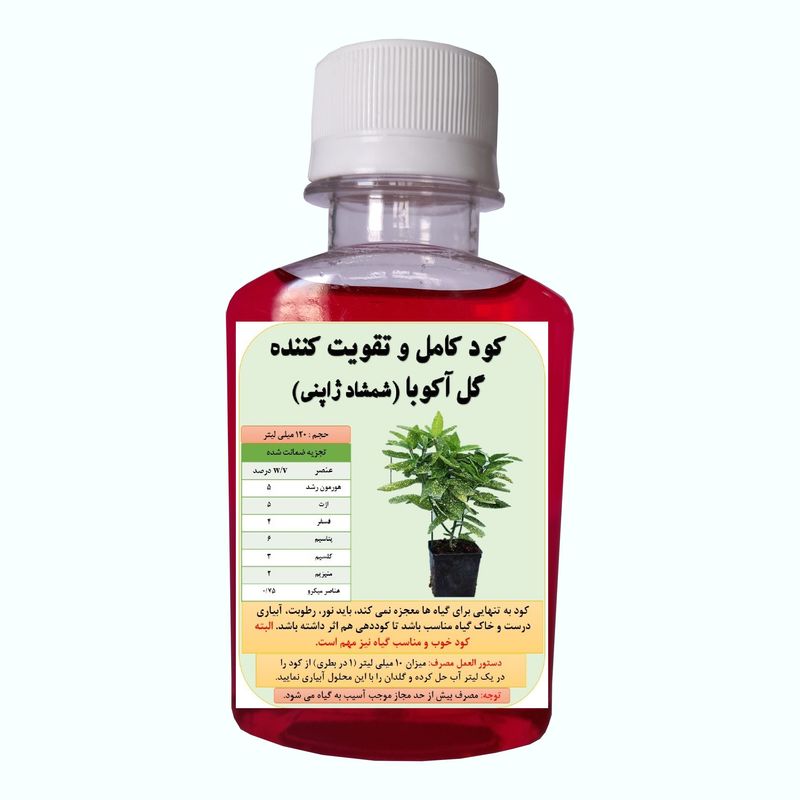 کود هورمون و محرک رشد گل آکوبا مدل ako حجم 120 میلی لیتر