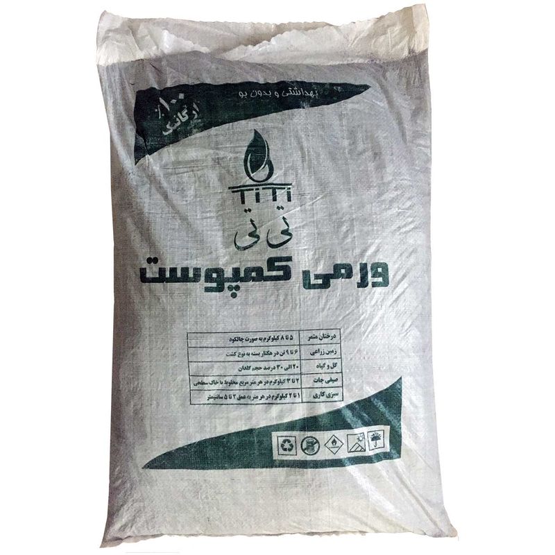 کود ورمی کمپوست تی تی 25 کیلوگرمی