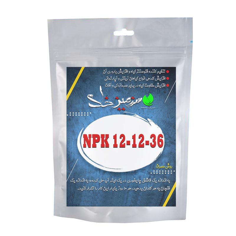 کود پودری ان پی کی سرزمین خاک مدل npk 12 12 36 وزن 50 گرم