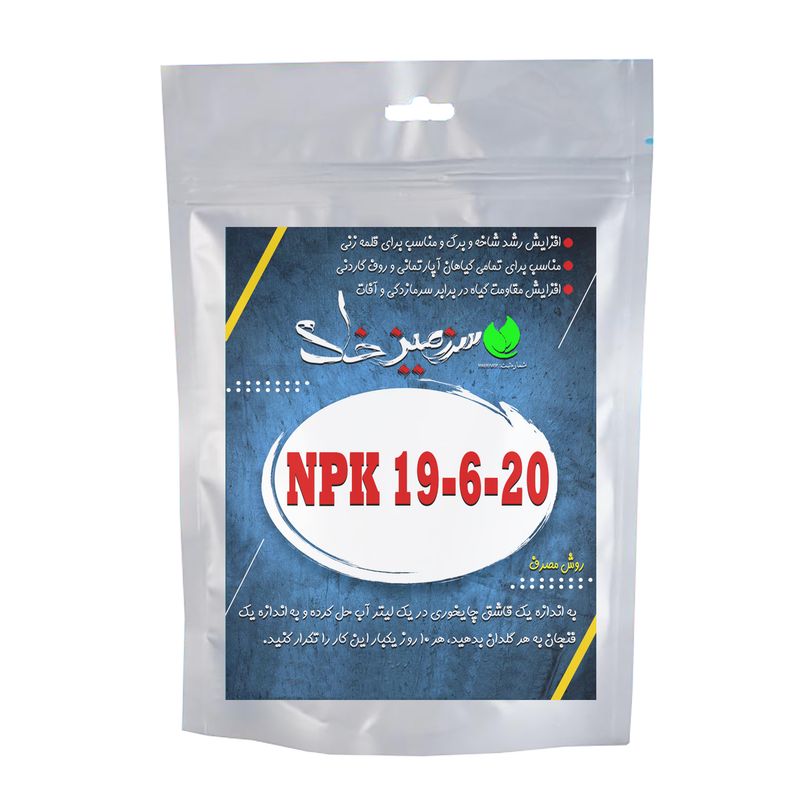 کود پودری ان پی کی سرزمین خاک مدل npk 19 6 20 وزن 50 گرم