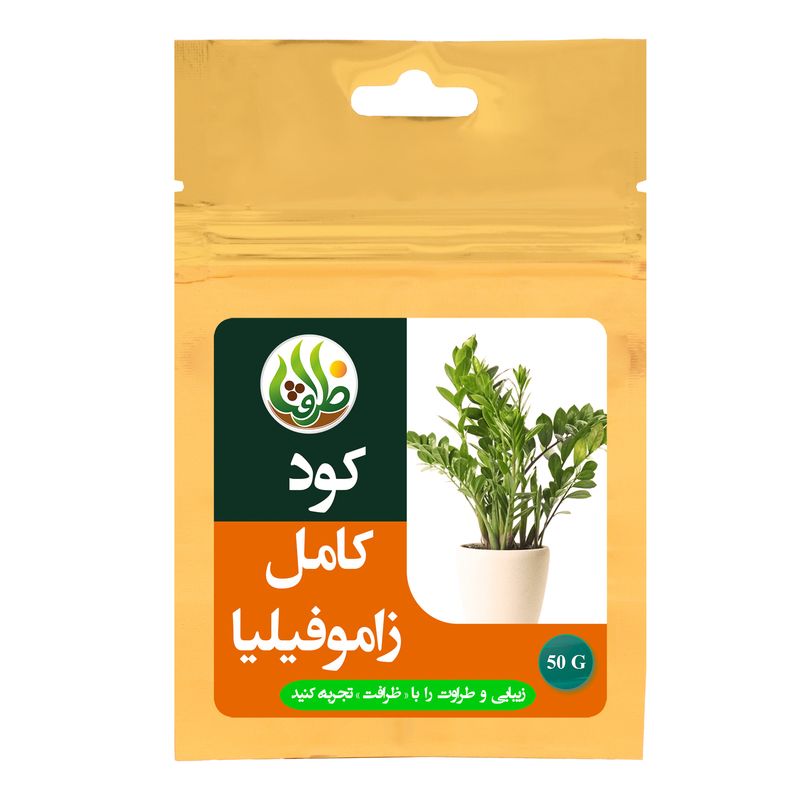 کود کامل تقویتی زاموفیلیا ظرافت مدل ko20953 وزن 50 گرم