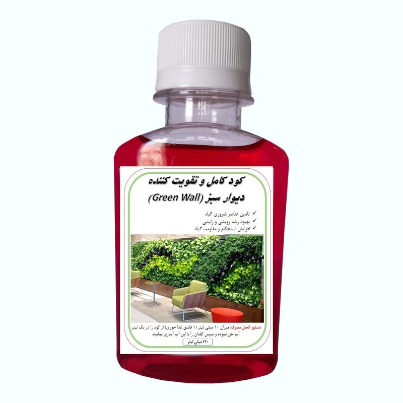 کود کامل دیوار سبز مدل grall حجم 120 میلی لیتر