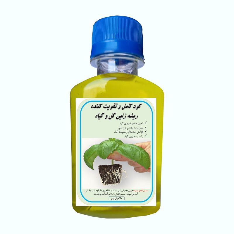 کود کامل ریشه زایی گل و گیاه خانگی مدل a46 حجم 120 میلی لیتر