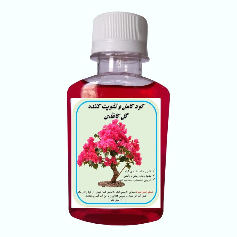 کود کامل گل کاغذی مدل a56 حجم 120 میلی لیتر