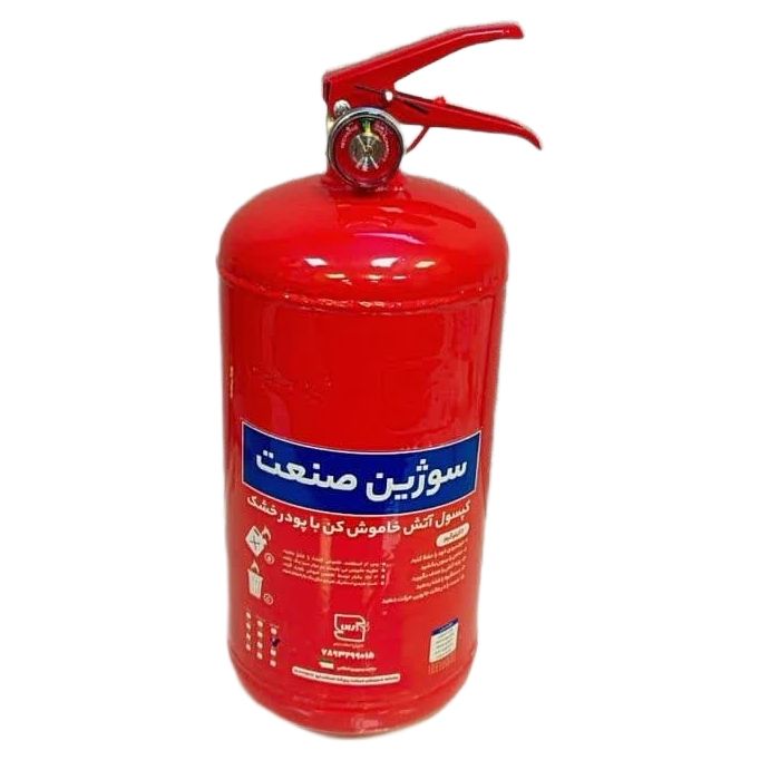 کپسول اتش نشانی سوژین صنعت مدل p02 وزن 2 کیلوگرم