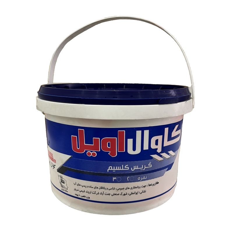 گریس کاوال اویل مدل پایه کلسیم وزن 2.72 کیلوگرم